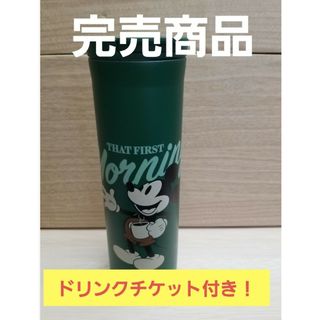 スターバックス(Starbucks)の【完売商品】DISNEY Mickey スタバ ディズニー ミッキー タンブラー(水筒)