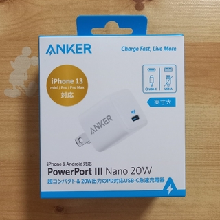 アンカー(Anker)のAnker PowerPort III Nano 20W PD 充電器 20W(バッテリー/充電器)