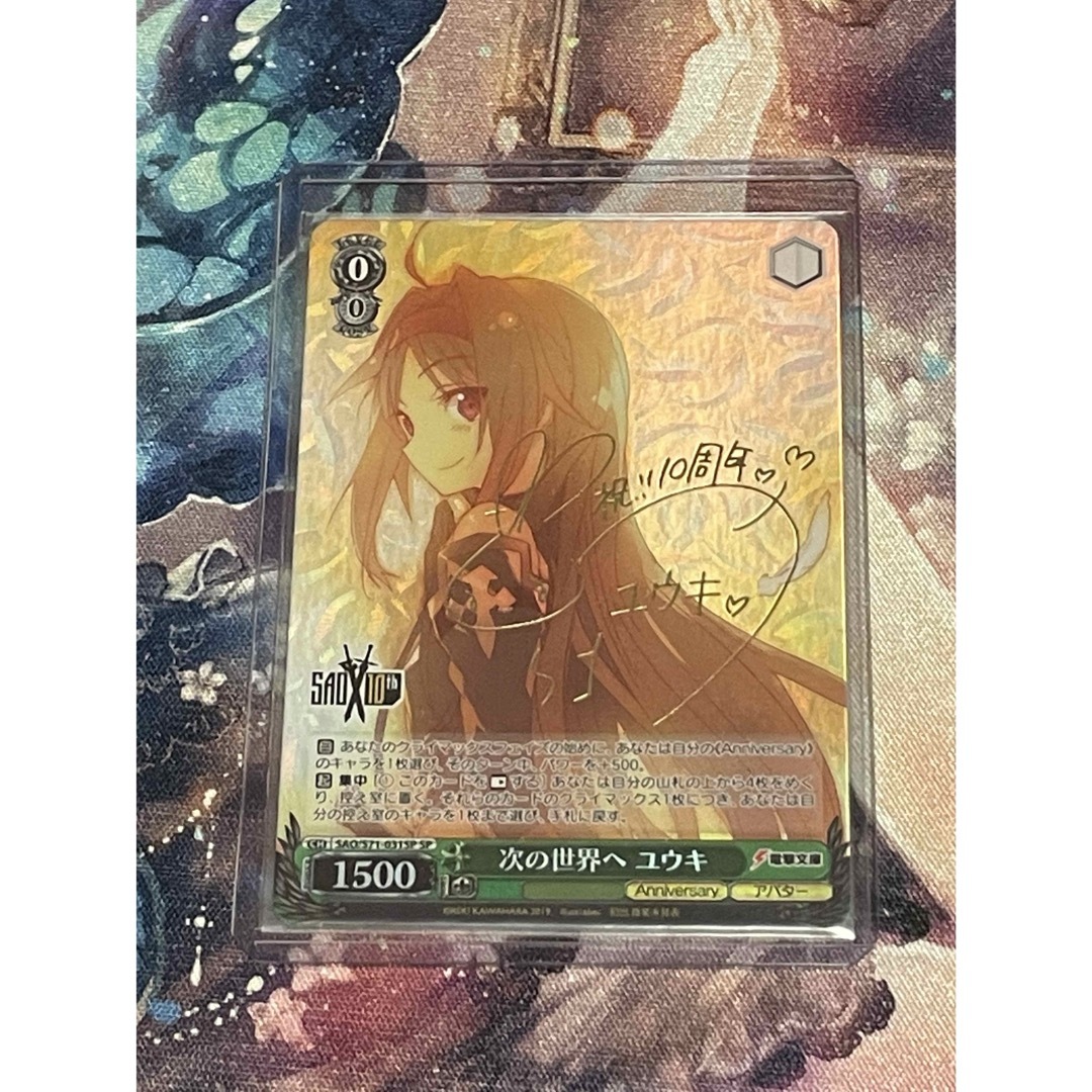 PSA10 次の世界へ ユウキ SP 新裁断 PSA10 次の世界へ ユウキ SP 新裁断