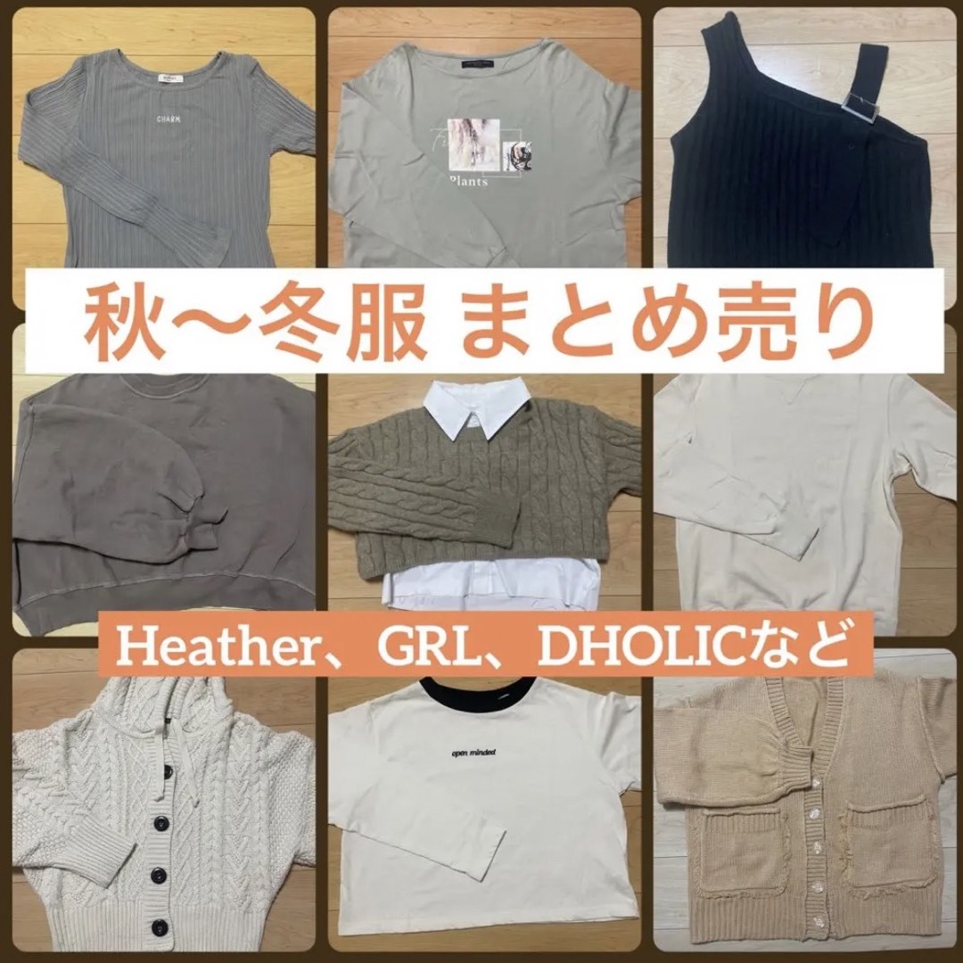 【まとめ売り】レディース 秋服・冬服 9点セット レディースのトップス(カーディガン)の商品写真