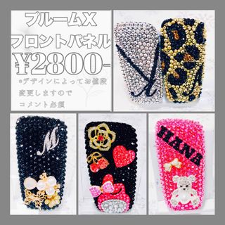 オーダー用 プルームXフロントパネル(タバコグッズ)