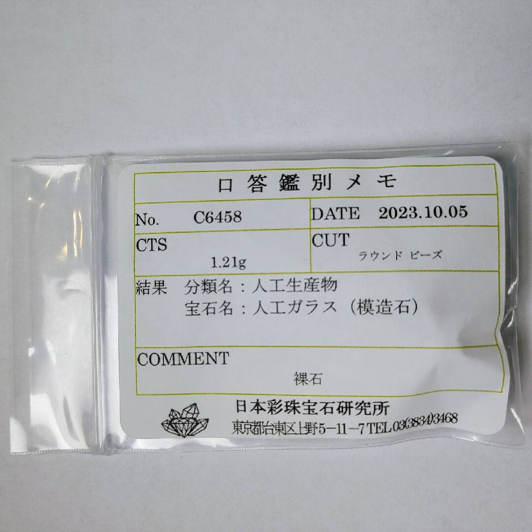 返品用 その他のその他(その他)の商品写真