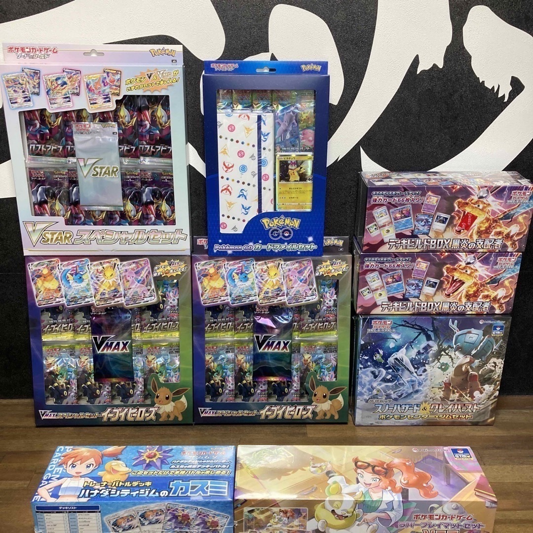 ポケモンカード　新品未開封BOX、パックなどまとめ売り