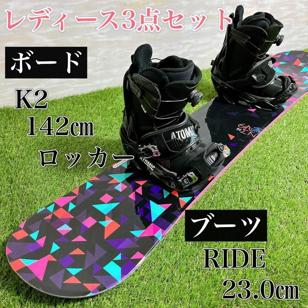 K2   レディース スノーボード3点セット K2 ATOMIC RIDE 初心者の通販