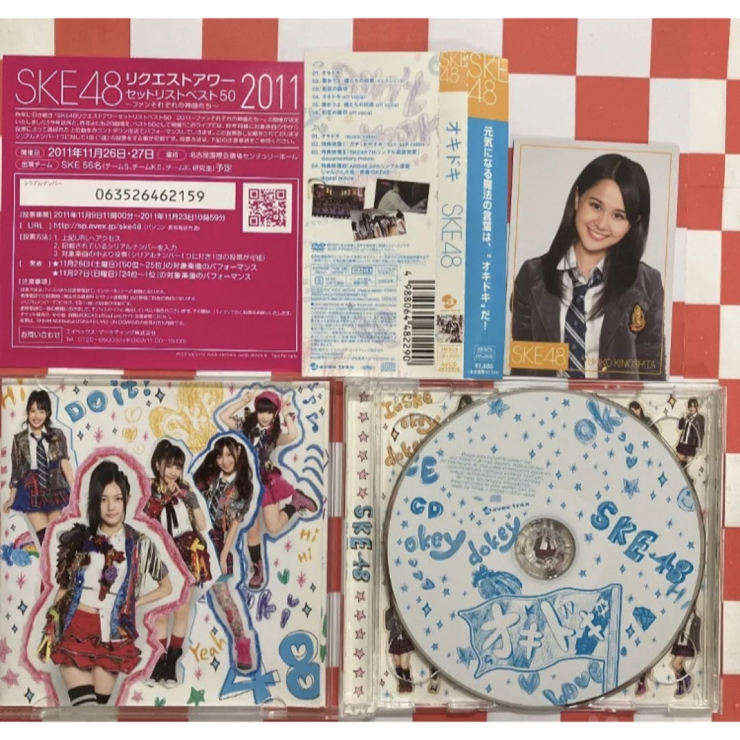 SKE48(エスケーイーフォーティーエイト)の【A1042】オキドキ エンタメ/ホビーのCD(ポップス/ロック(邦楽))の商品写真