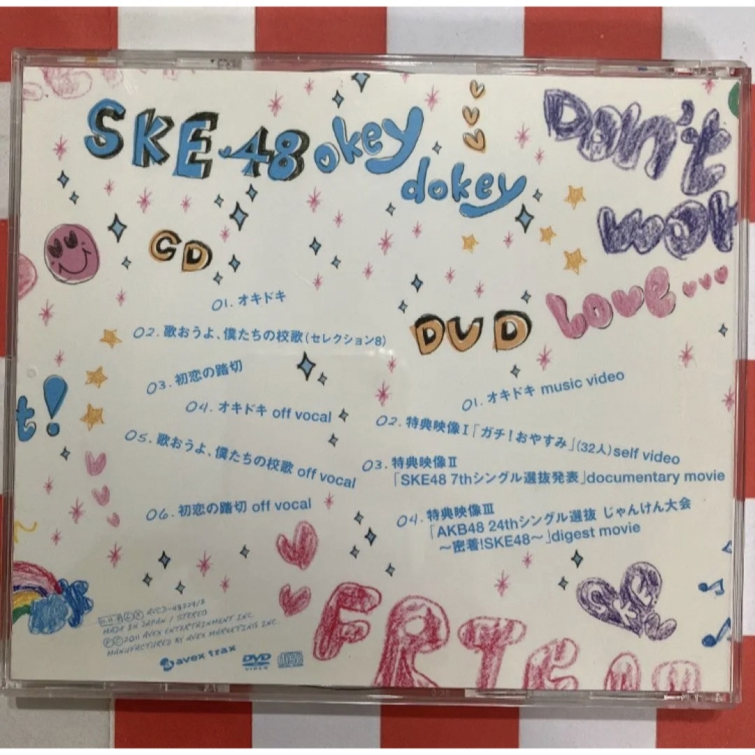 SKE48(エスケーイーフォーティーエイト)の【A1042】オキドキ エンタメ/ホビーのCD(ポップス/ロック(邦楽))の商品写真