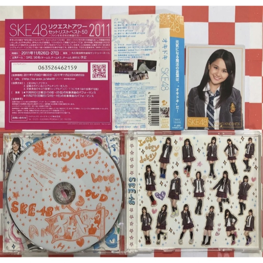 SKE48(エスケーイーフォーティーエイト)の【A1042】オキドキ エンタメ/ホビーのCD(ポップス/ロック(邦楽))の商品写真