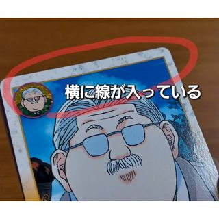 SLAM DUNK スラムダンク バンダイ アマダ カードセット 安西先生の通販