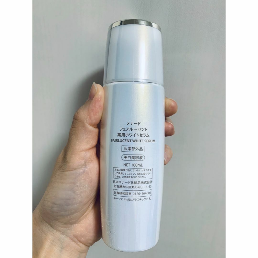 MENARD - 【最終値下げ】新品 メナード フェアルーセント ホワイト