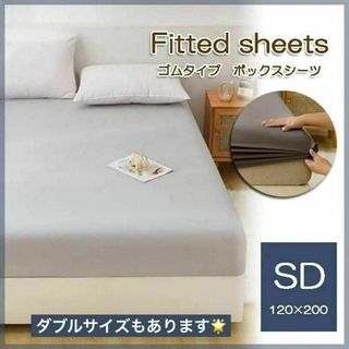 セミシングルベッドの通販 81点(インテリア/住まい/日用品) | お得な