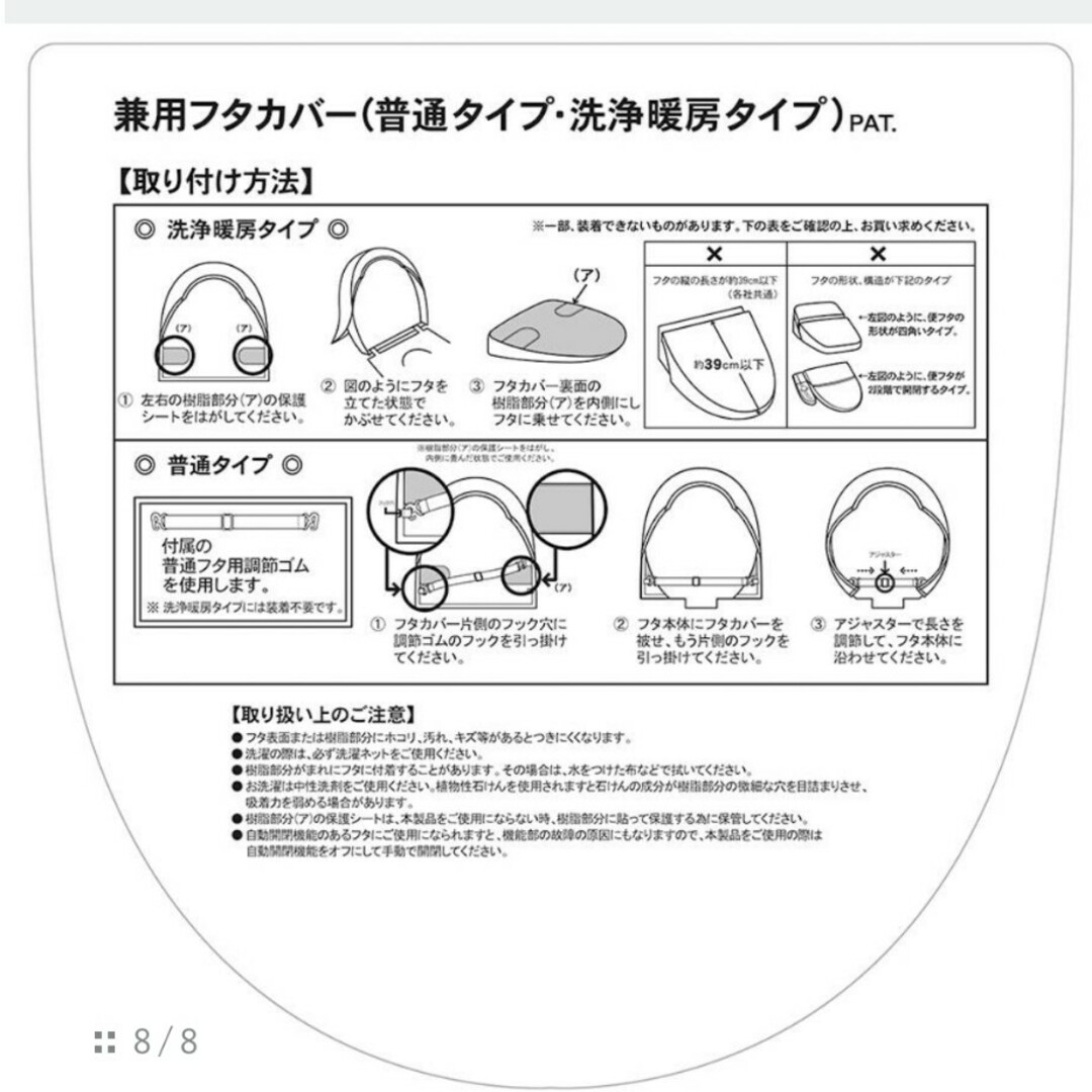 ACTUS(アクタス)のACTUS トイレ便座カバー インテリア/住まい/日用品の日用品/生活雑貨/旅行(日用品/生活雑貨)の商品写真