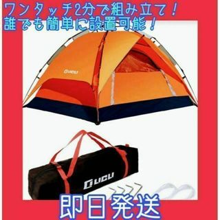 テント/タープ(オレンジ/橙色系)の通販 900点以上(スポーツ