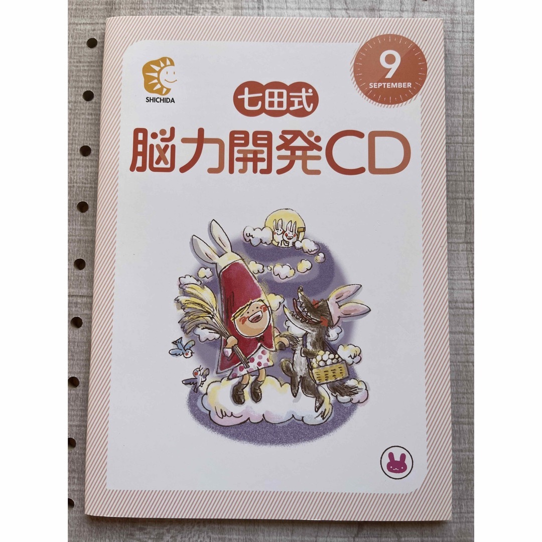 新しいスタイル 七田脳力開発CD ねことうさぎセット キッズ/ファミリー 新しいスタイル 七田脳力開発CD ねことうさぎセット キッズ/ファミリー