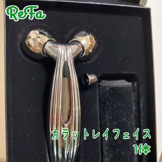 リファ(ReFa)のリファ カラットレイフェイス 本体 MTG フェイスケア(フェイスケア/美顔器)