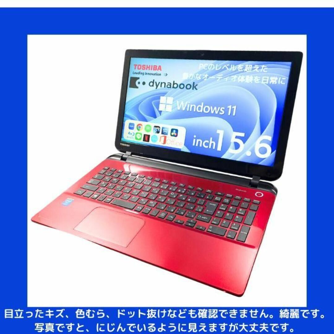 東芝 ノートパソコン Corei7 windows11 Office:T667 1