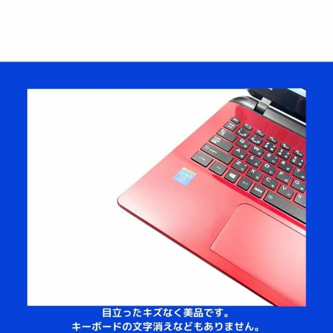 東芝 ノートパソコン Corei7 windows11 Office:T667 2