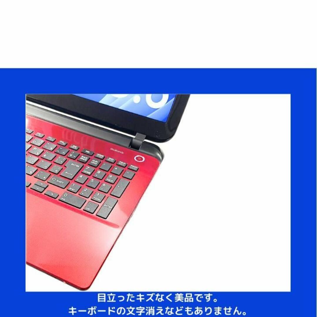 東芝 ノートパソコン Corei7 windows11 Office:T667 3