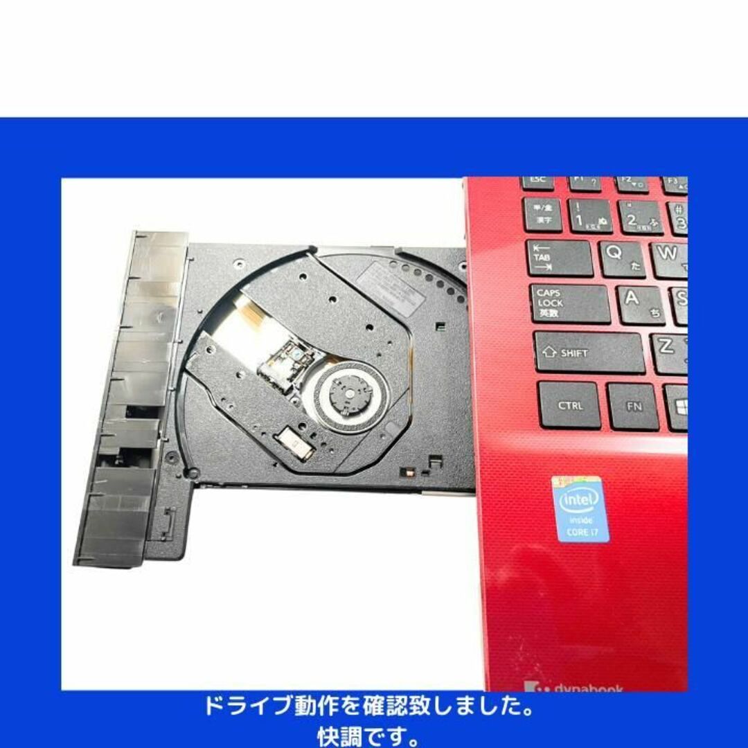 東芝 ノートパソコン Corei7 windows11 Office:T667 4