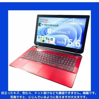 東芝 ノートパソコン Corei7 windows11 Office:T674