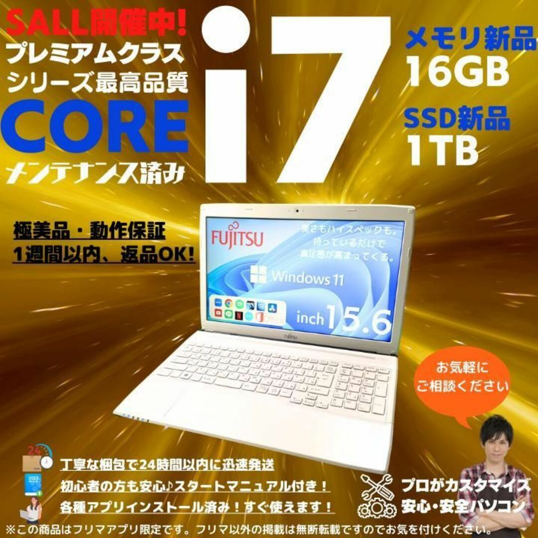 富士通 ノートパソコン Corei7 windows11 office:F178