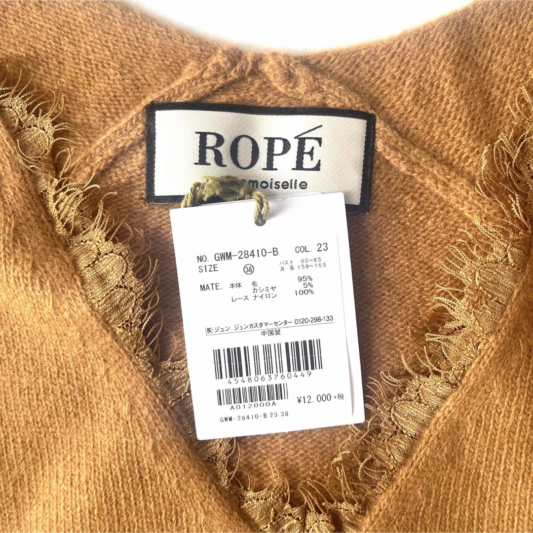 ROPE’(ロペ)のご成約済み！未使用★ロペ  カシミヤウール混　ニット レディースのトップス(ニット/セーター)の商品写真