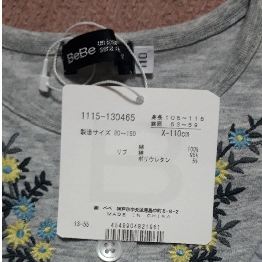 BeBe(ベベ)のTシャツ　べべ キッズ/ベビー/マタニティのキッズ服男の子用(90cm~)(Tシャツ/カットソー)の商品写真