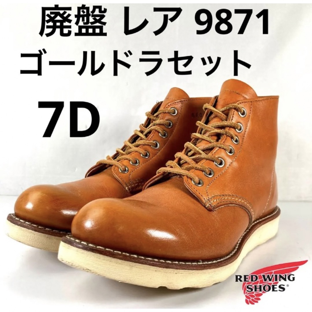 レッドウィングREDWINGアイリッシュセッター　9871 犬タグ