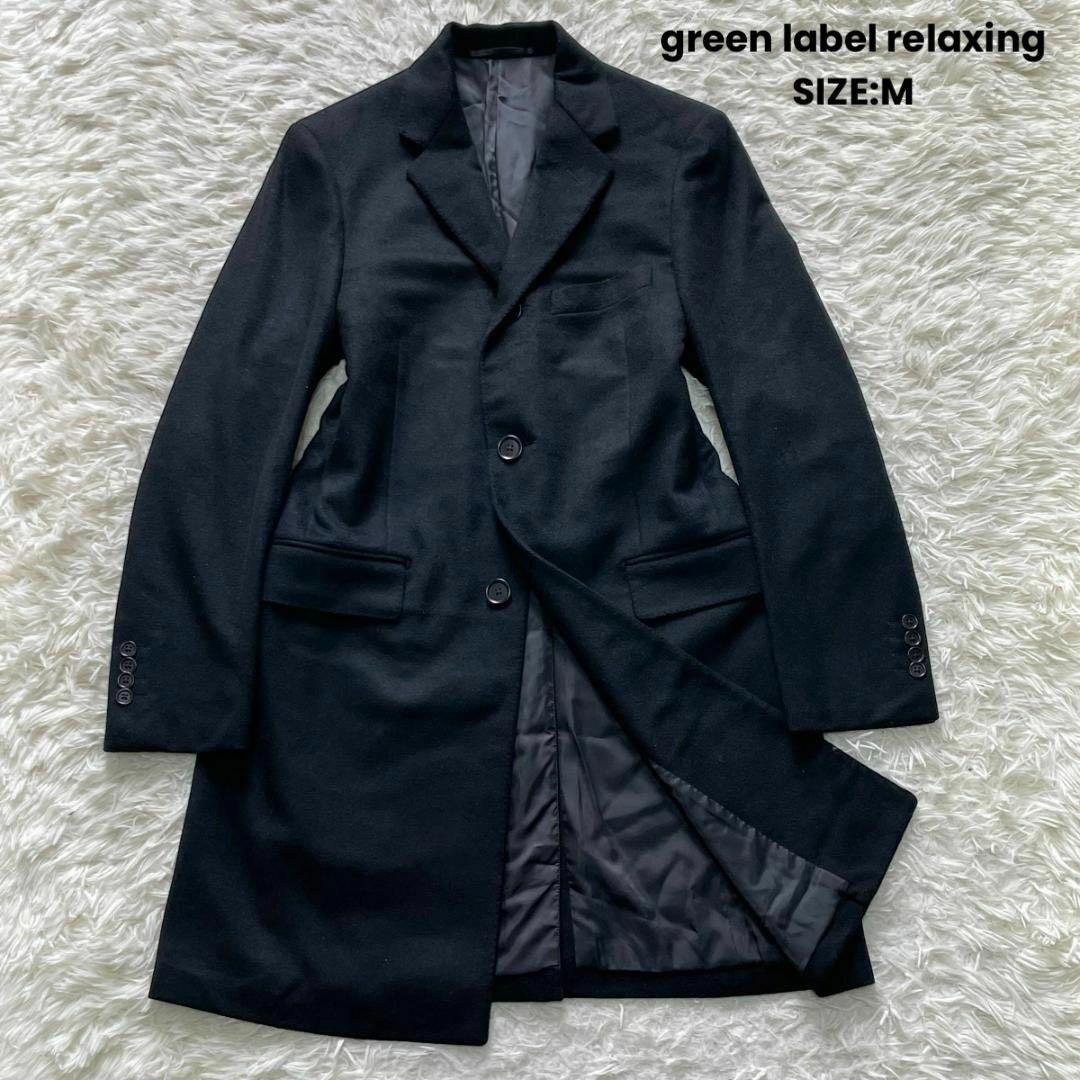 UNITED ARROWS green label relaxing - グリーンレーベルリラクシング