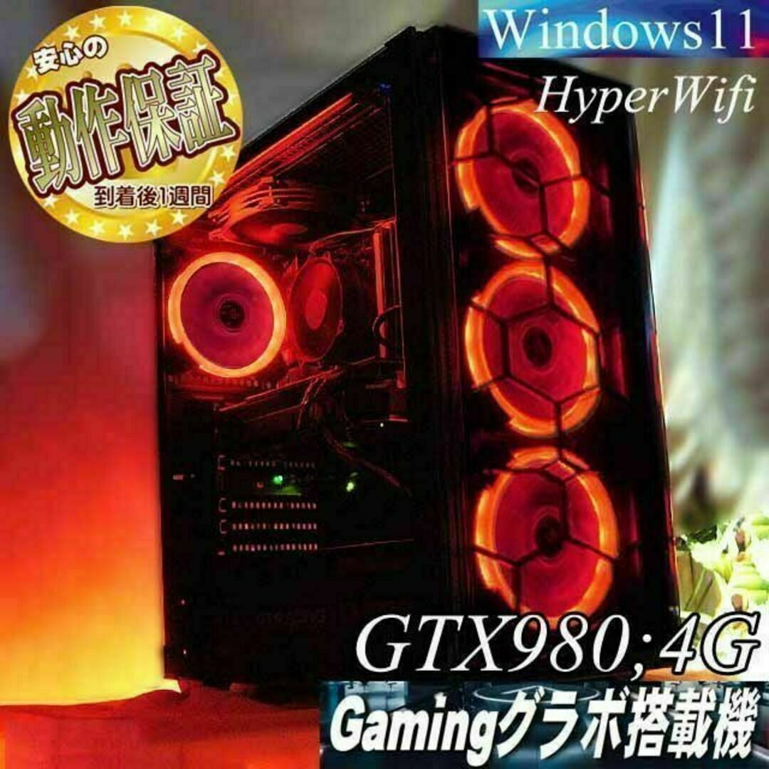 【◆高FPS■GTX980+i7同等ゲーミングPC】ヴァロラント/Apex◎