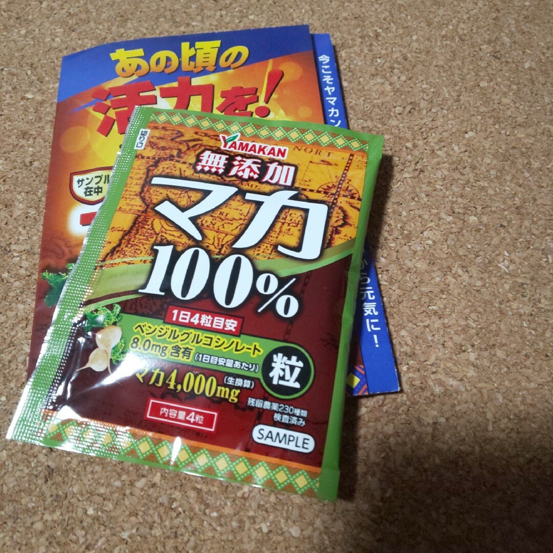 山本漢方製薬試供品 2種  糖&脂流茶  2包、マカ1袋 食品/飲料/酒の健康食品(青汁/ケール加工食品)の商品写真