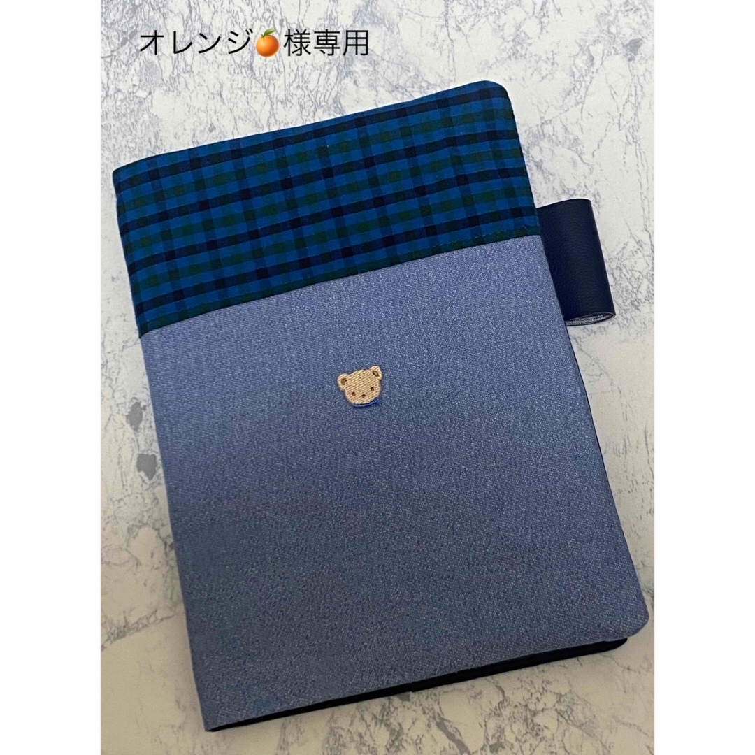 familiar(ファミリア)のオレンジ🍊様専用 ハンドメイドの文具/ステーショナリー(ブックカバー)の商品写真