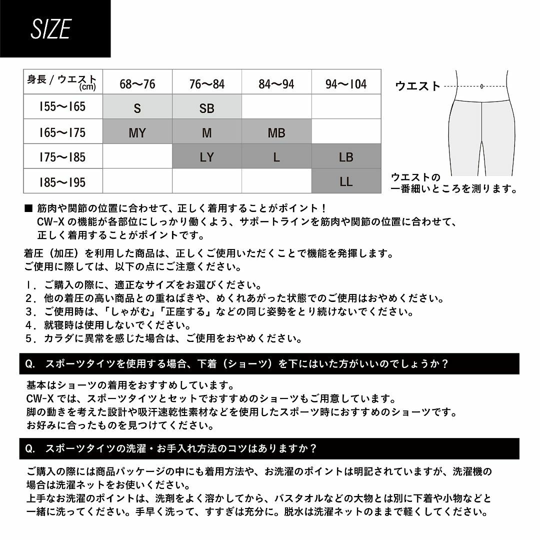 [シーダブリューエックス/ワコール] スポーツタイツ ロング丈 下半身フルサポー 4