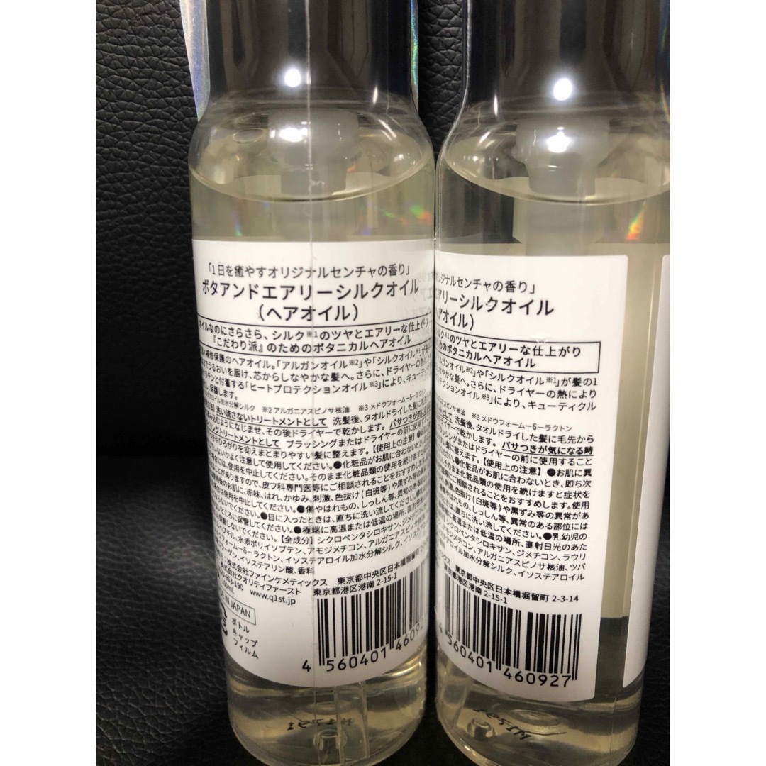 QUALITY FIRST(クオリティファースト)の新品未使用 クオリティファースト ボタアンド エアリーシルクオイル 100ml コスメ/美容のヘアケア/スタイリング(ヘアケア)の商品写真