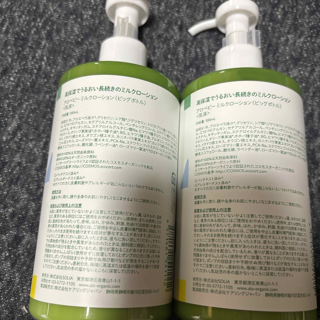 アロベビー ミルクローション ビッグボトル 380ml 2本の通販 by ぽん's