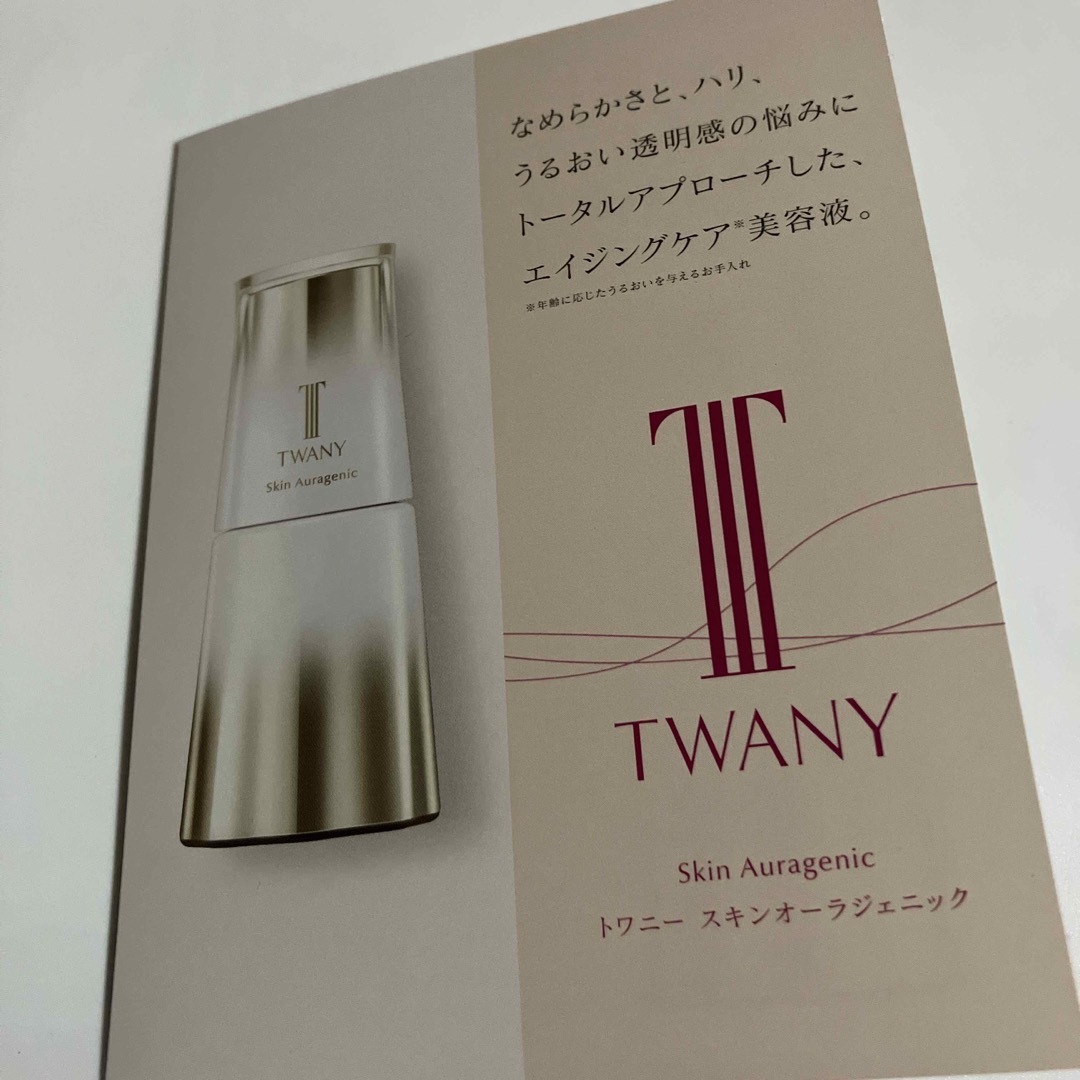 TWANY トワニー スキンオーラジェニック サンプルの通販 by ぷくぷく