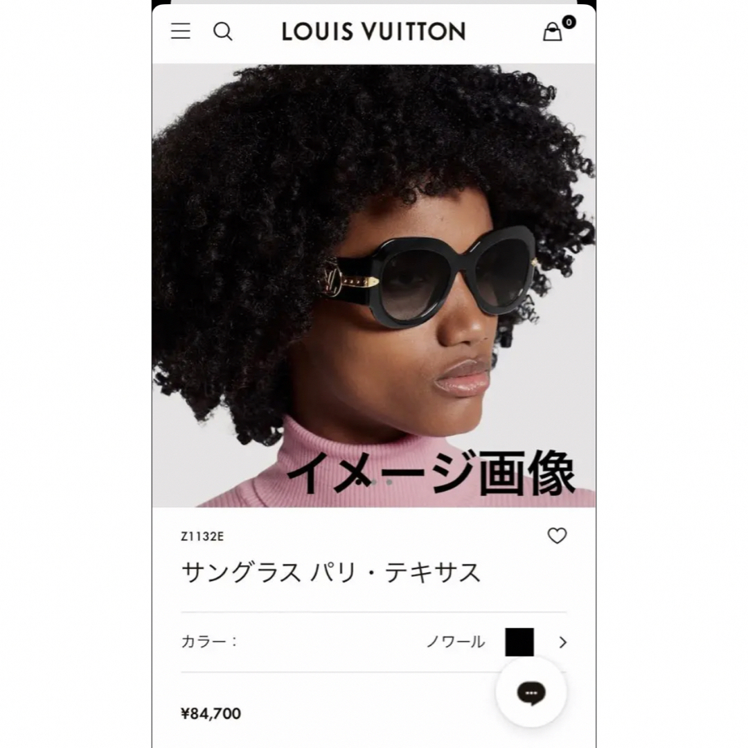 正規品!極美品!ルイヴィトンサングラスパリ・テキサス