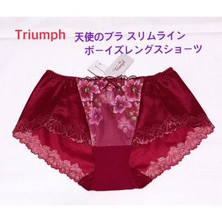 トリンプ(Triumph)のTriumph トリンプ 天使のブラ スリムライン ボーイズレングスLレッド(ショーツ)