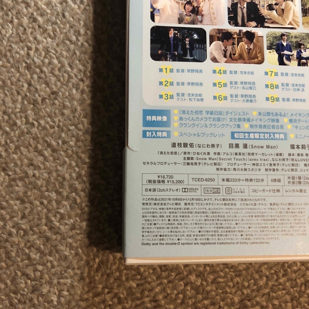 消えた初恋 DVD-BOX DVDの通販 by モエ|ラクマ