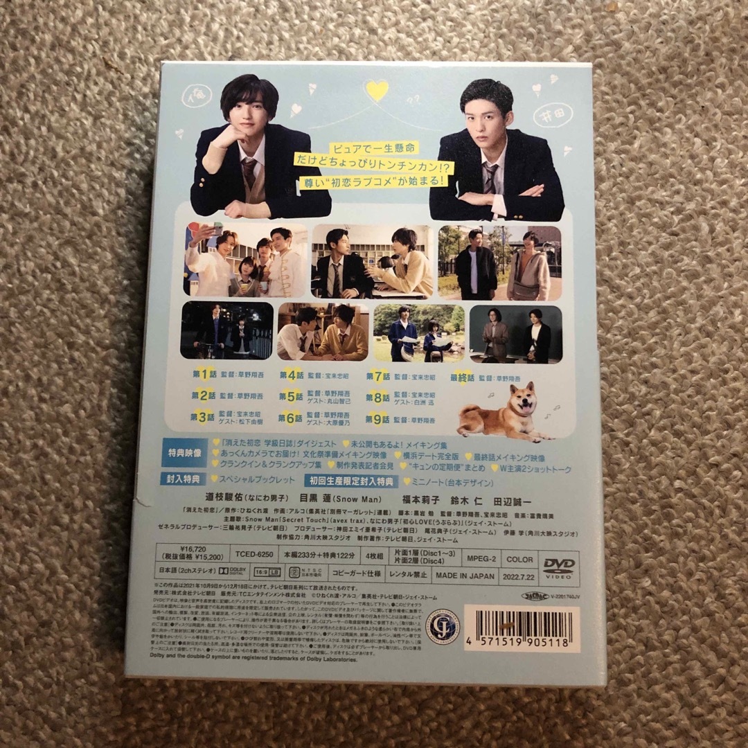 消えた初恋 DVD-BOX DVDの通販 by モエ|ラクマ