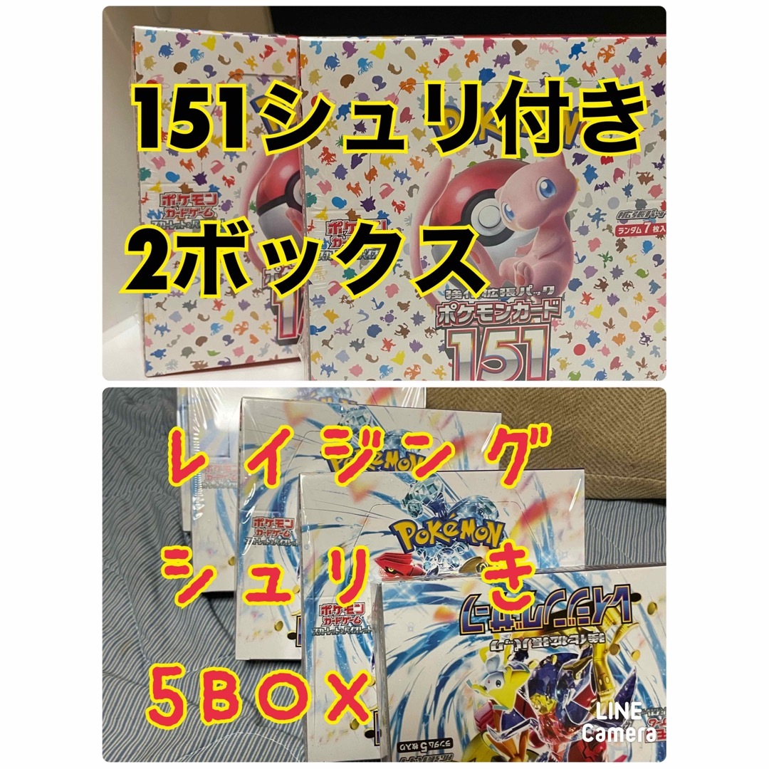 ポケモンカード　151BOX分　未開封