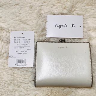 新品＊agnes b. 折り財布 がま口 ロゴ金具 ガラスレザー ベージュ