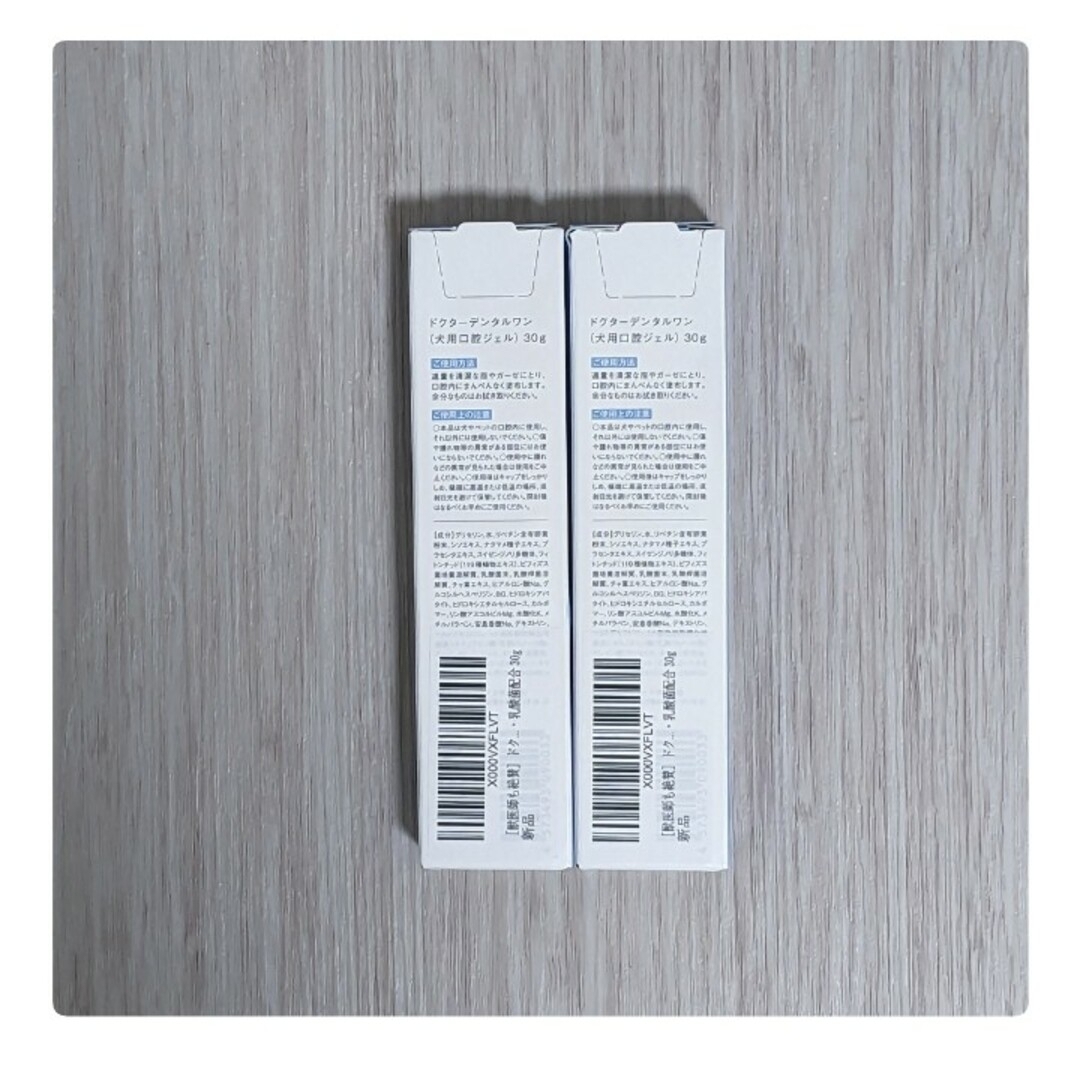 Dr. DentalWan ドクターデンタルワン 犬用口腔ジェル30g×2セットの通販