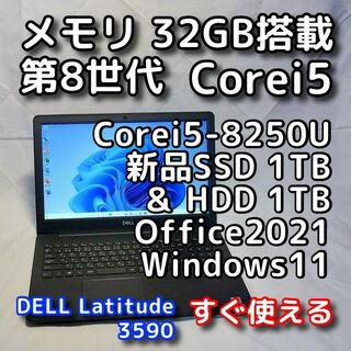 第8世代i5 Dell Inspiron 5770 Windows11 SSD
