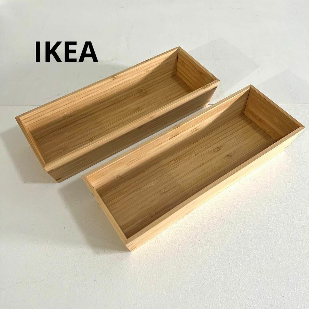 イケア　IKEA トレー　トレイ　ドイツ製　2個セット