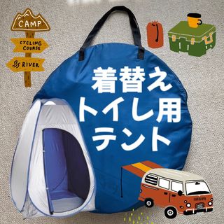 BUNDOK - BUNDOKバンドック/プライベートテント/UV/非常時の着替えや
