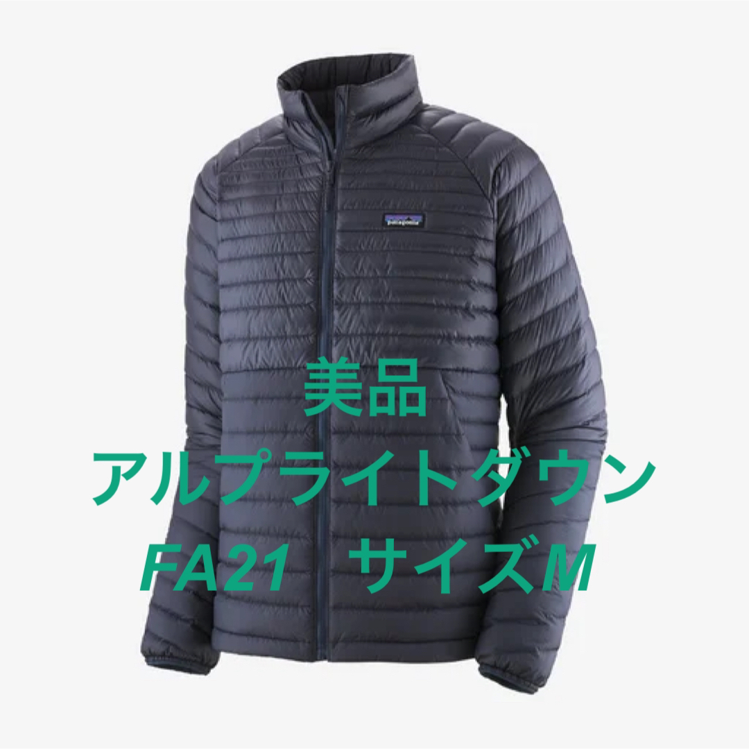 美品　FA21 patagonia アルプライトダウン