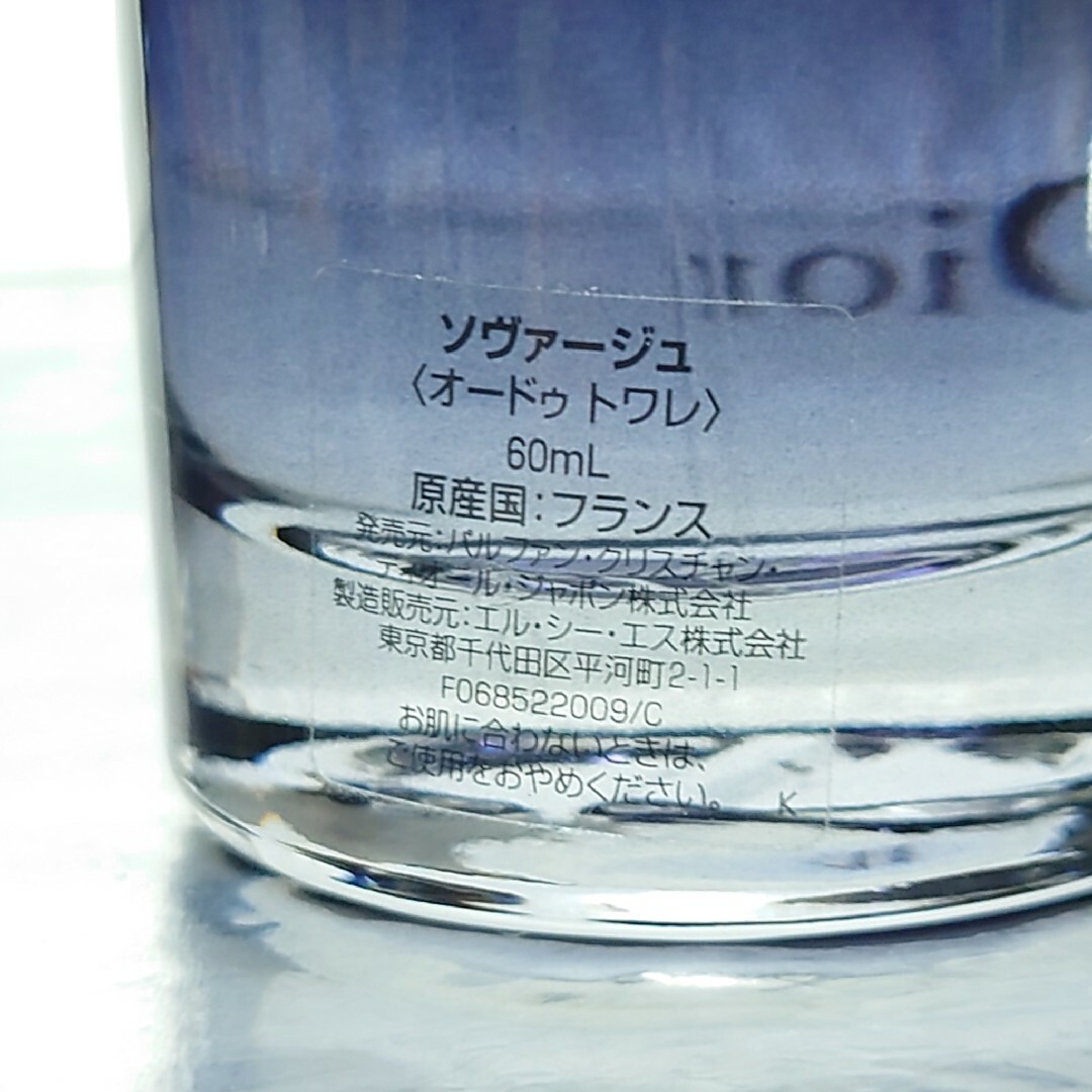 Christian Dior(クリスチャンディオール)の【残量80％】クリスチャンディオール ソヴァージュ オードゥトワレ 60ml コスメ/美容の香水(香水(男性用))の商品写真