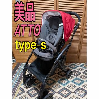 コンビ　atto アット　TYPE-S 専用バッグ付き　ベビーカー(ベビーカー/バギー)