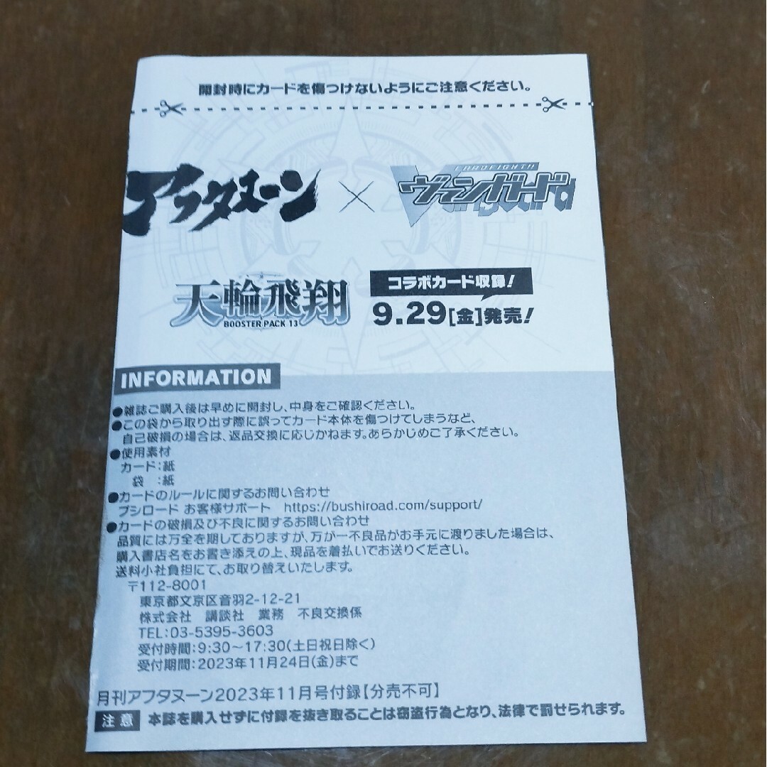 ヴァンガード　忍妖シェンリィ　クオーツの王国　4枚セット