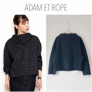 アダムエロぺ(Adam et Rope')のADAM ET ROPE ツイードジャージープルオーバー　ニット　イエナ(ニット/セーター)